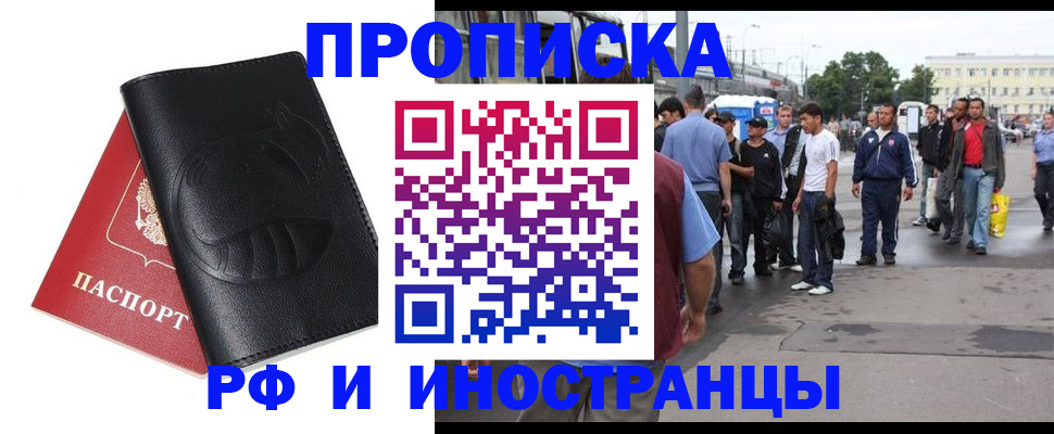 временная регистрация в Магнитогорске